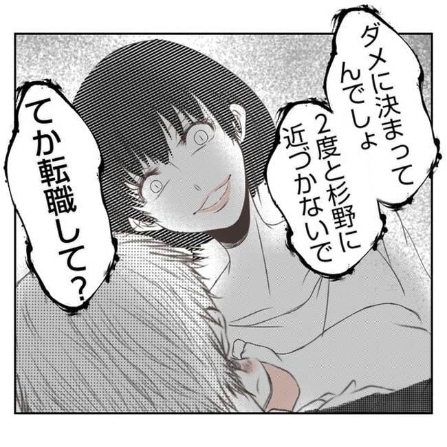 だれが盗んだ?娘のリュック盗難事件/あおば
