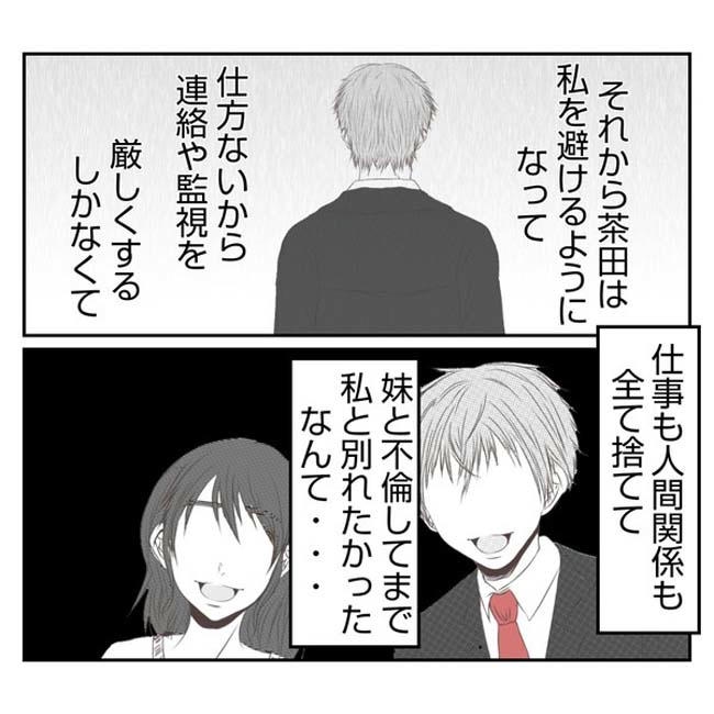 だれが盗んだ?娘のリュック盗難事件/あおば