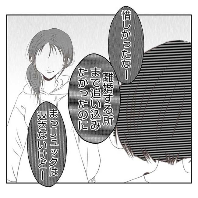 だれが盗んだ？娘のリュック盗難事件／あおば