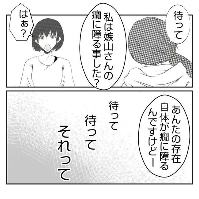だれが盗んだ？娘のリュック盗難事件／あおば