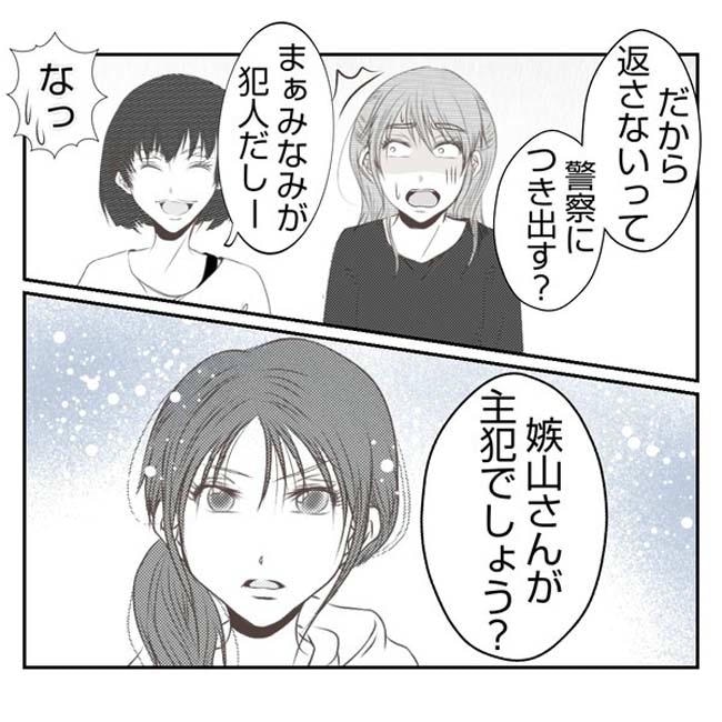 だれが盗んだ？娘のリュック盗難事件／あおば