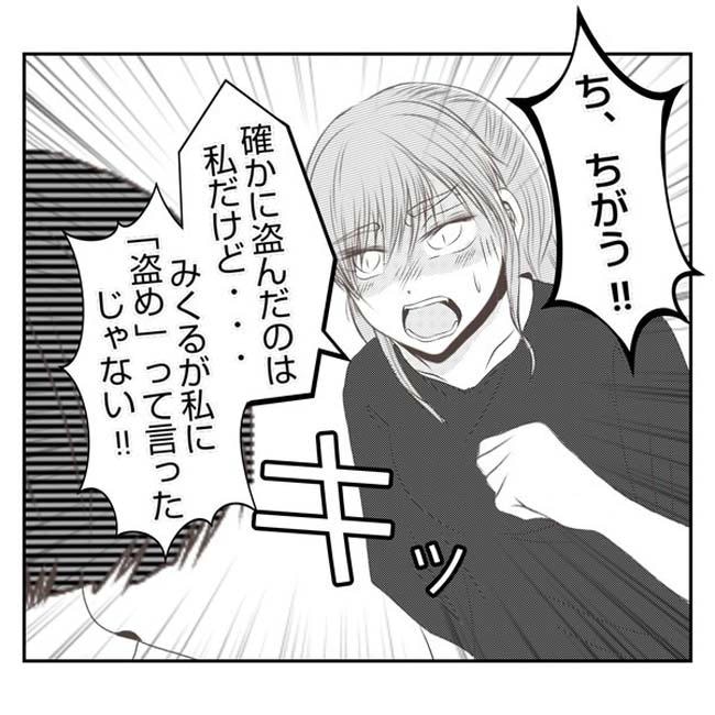 だれが盗んだ？娘のリュック盗難事件／あおば