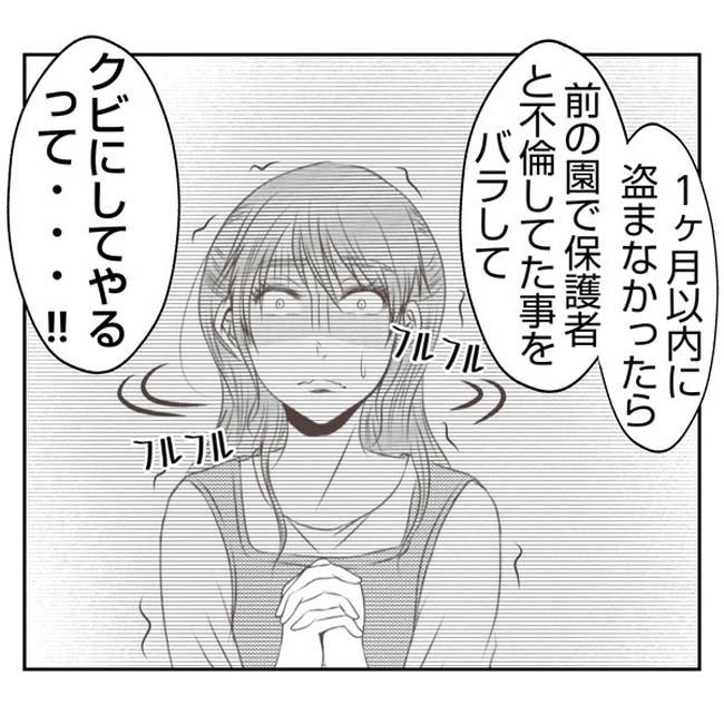 だれが盗んだ？娘のリュック盗難事件／あおば