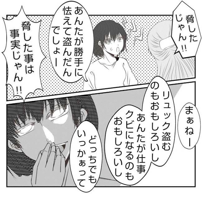 だれが盗んだ？娘のリュック盗難事件／あおば