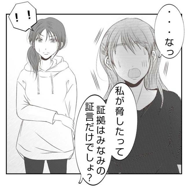 だれが盗んだ？娘のリュック盗難事件／あおば