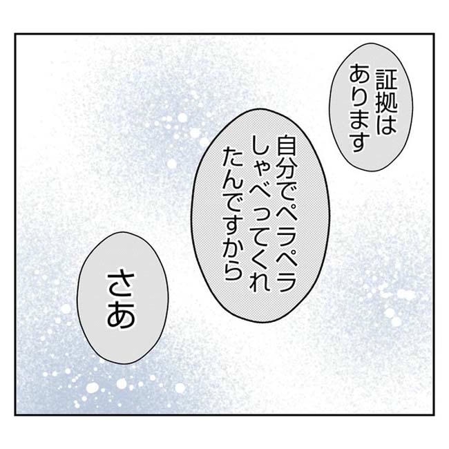 だれが盗んだ?娘のリュック盗難事件/あおば