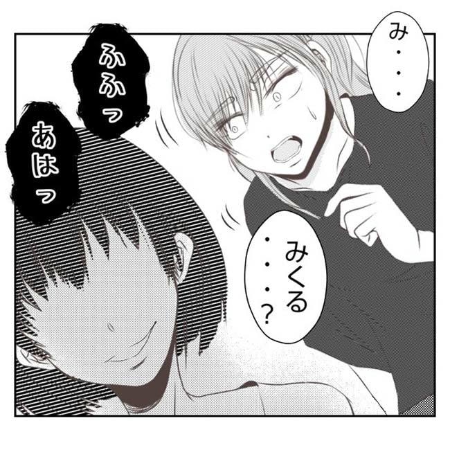 だれが盗んだ?娘のリュック盗難事件/あおば