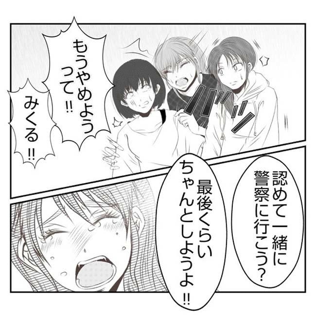 だれが盗んだ?娘のリュック盗難事件/あおば