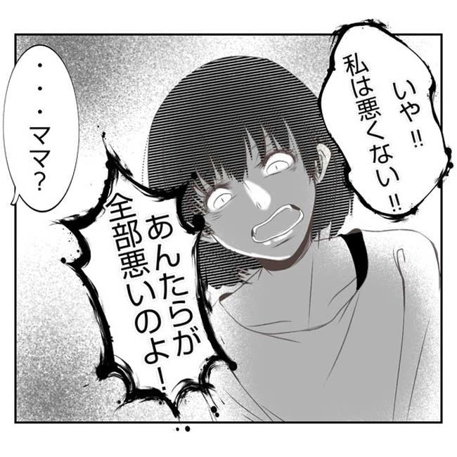 だれが盗んだ?娘のリュック盗難事件/あおば