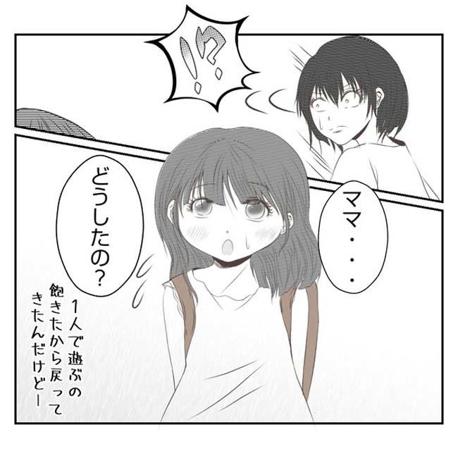 だれが盗んだ?娘のリュック盗難事件/あおば