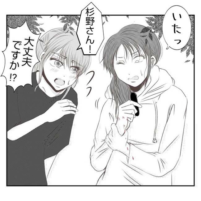 だれが盗んだ?娘のリュック盗難事件/あおば