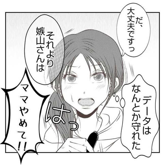 だれが盗んだ?娘のリュック盗難事件/あおば