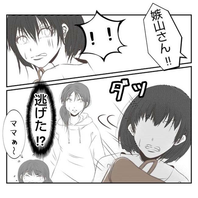 だれが盗んだ?娘のリュック盗難事件/あおば