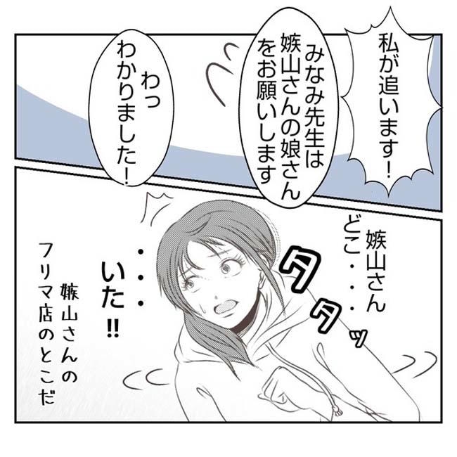だれが盗んだ？娘のリュック盗難事件／あおば