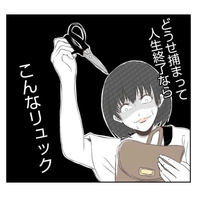 だれが盗んだ？娘のリュック盗難事件／あおば