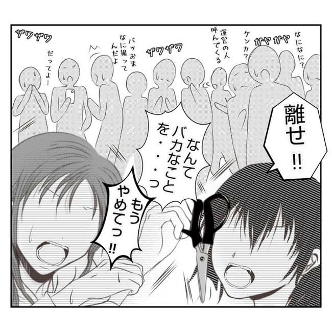 だれが盗んだ？娘のリュック盗難事件／あおば