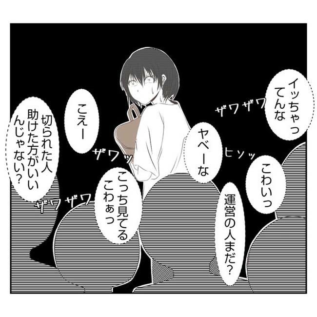 だれが盗んだ？娘のリュック盗難事件／あおば