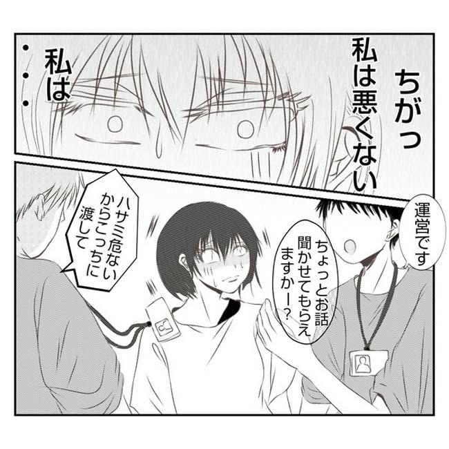 だれが盗んだ？娘のリュック盗難事件／あおば