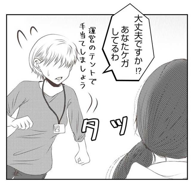 だれが盗んだ？娘のリュック盗難事件／あおば