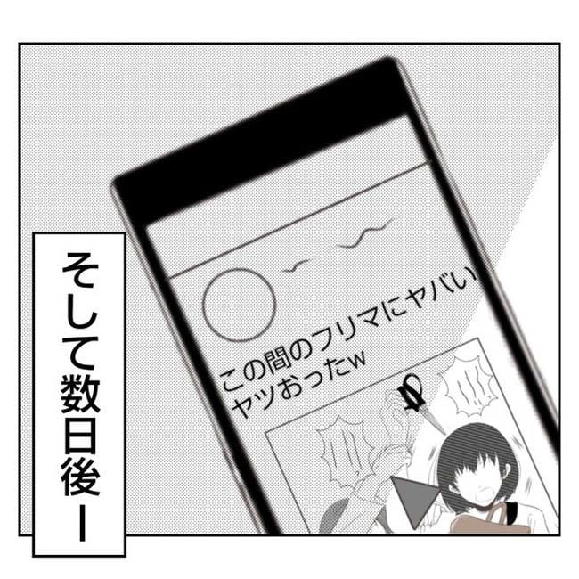 だれが盗んだ？娘のリュック盗難事件／あおば