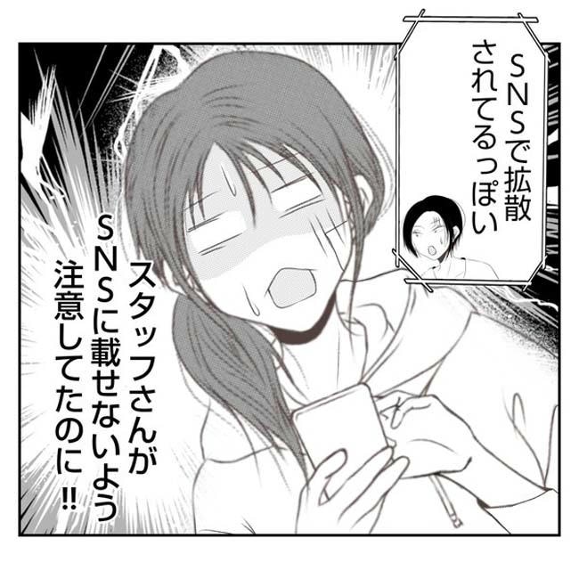 だれが盗んだ？娘のリュック盗難事件／あおば