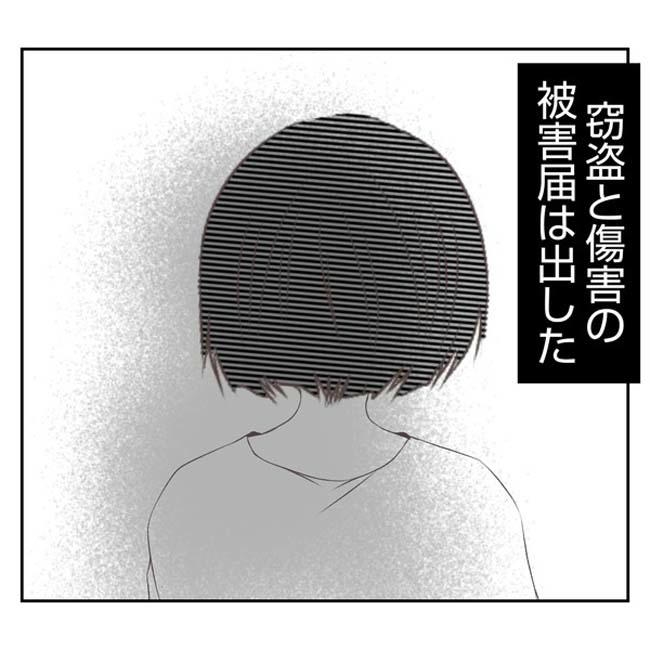 だれが盗んだ？娘のリュック盗難事件／あおば