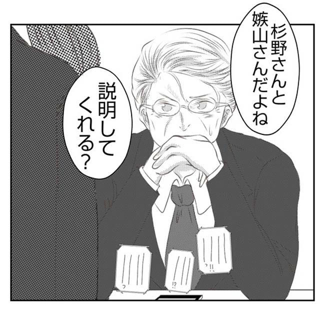 だれが盗んだ？娘のリュック盗難事件／あおば