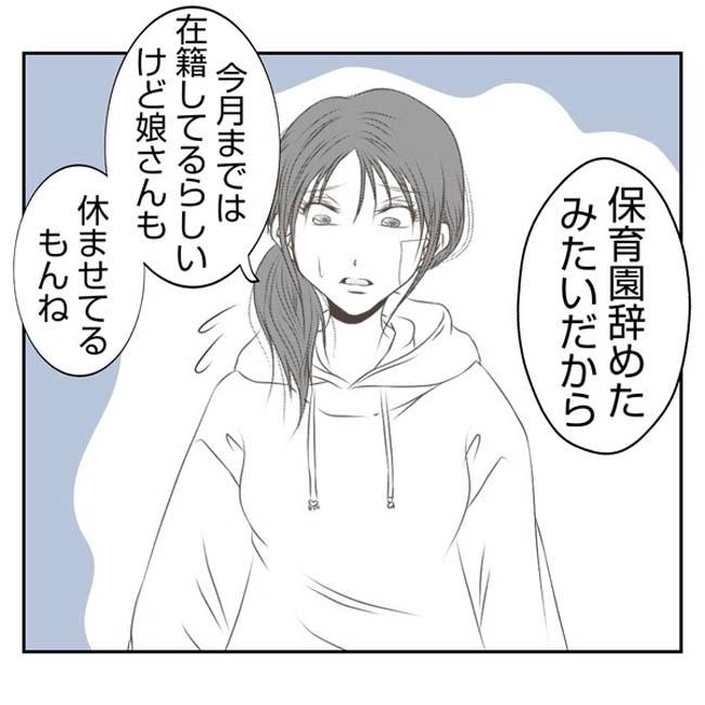 だれが盗んだ？娘のリュック盗難事件／あおば