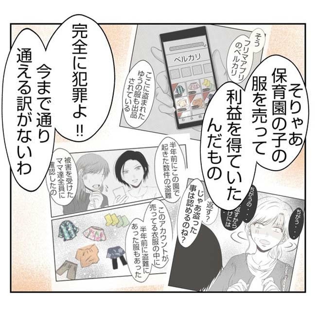 だれが盗んだ？娘のリュック盗難事件／あおば