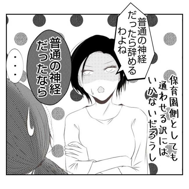 だれが盗んだ？娘のリュック盗難事件／あおば