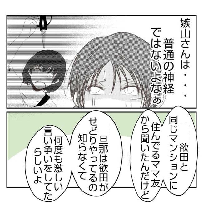 だれが盗んだ？娘のリュック盗難事件／あおば