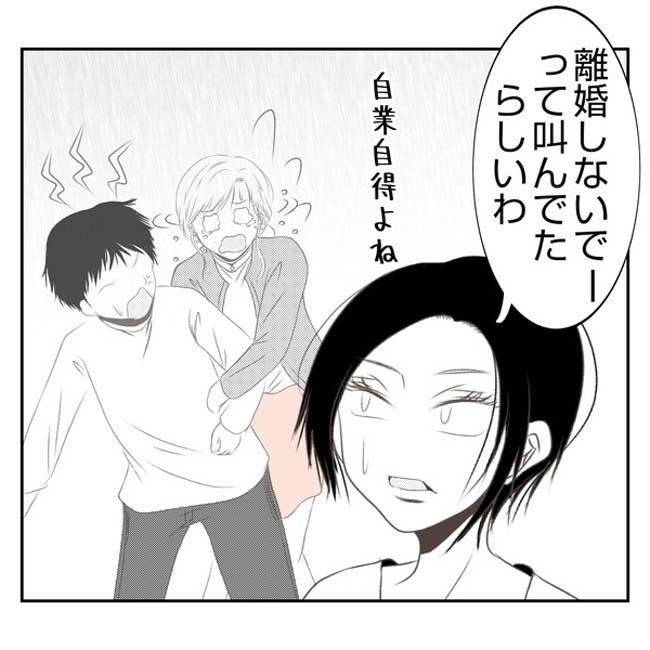 だれが盗んだ？娘のリュック盗難事件／あおば