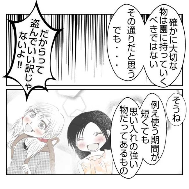 だれが盗んだ？娘のリュック盗難事件／あおば