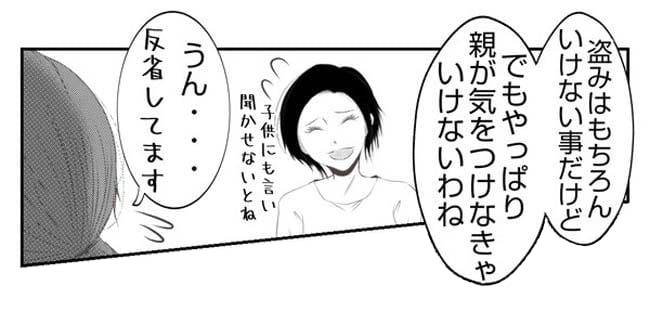 だれが盗んだ？娘のリュック盗難事件／あおば