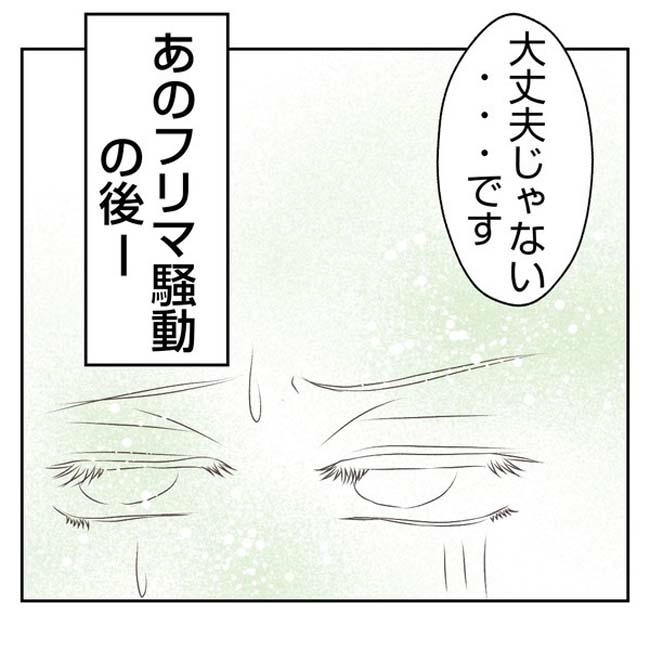 だれが盗んだ？娘のリュック盗難事件／あおば