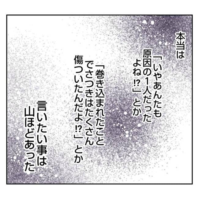 だれが盗んだ？娘のリュック盗難事件／あおば