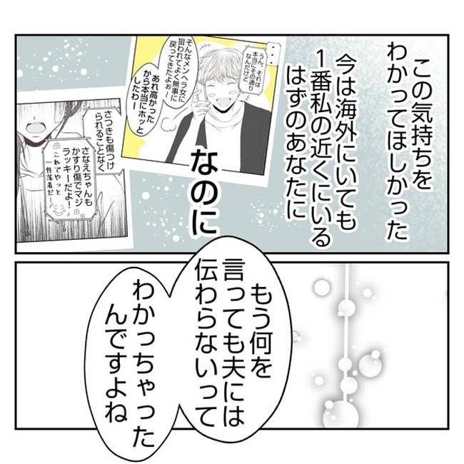 だれが盗んだ？娘のリュック盗難事件／あおば
