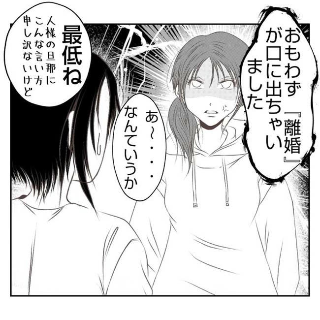 だれが盗んだ？娘のリュック盗難事件／あおば