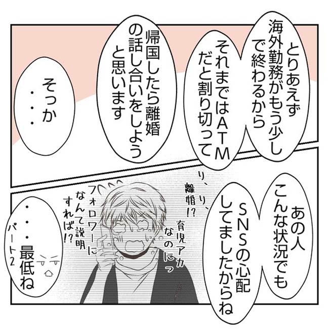 だれが盗んだ？娘のリュック盗難事件／あおば