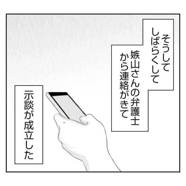 だれが盗んだ？娘のリュック盗難事件／あおば