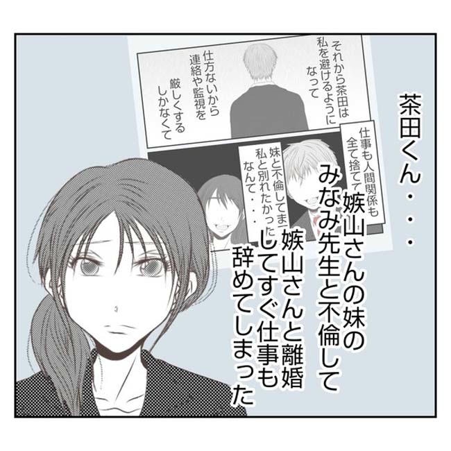 だれが盗んだ？娘のリュック盗難事件／あおば