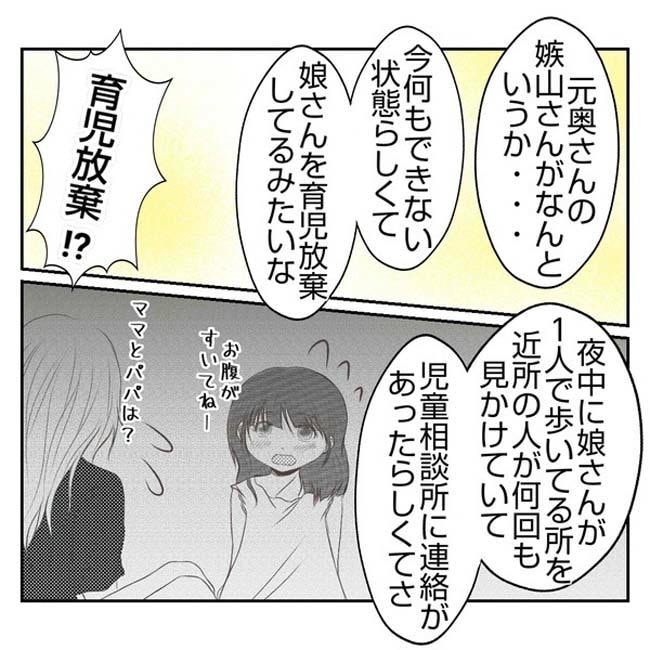 だれが盗んだ？娘のリュック盗難事件／あおば