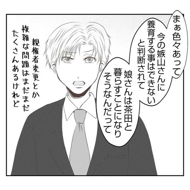 だれが盗んだ？娘のリュック盗難事件／あおば