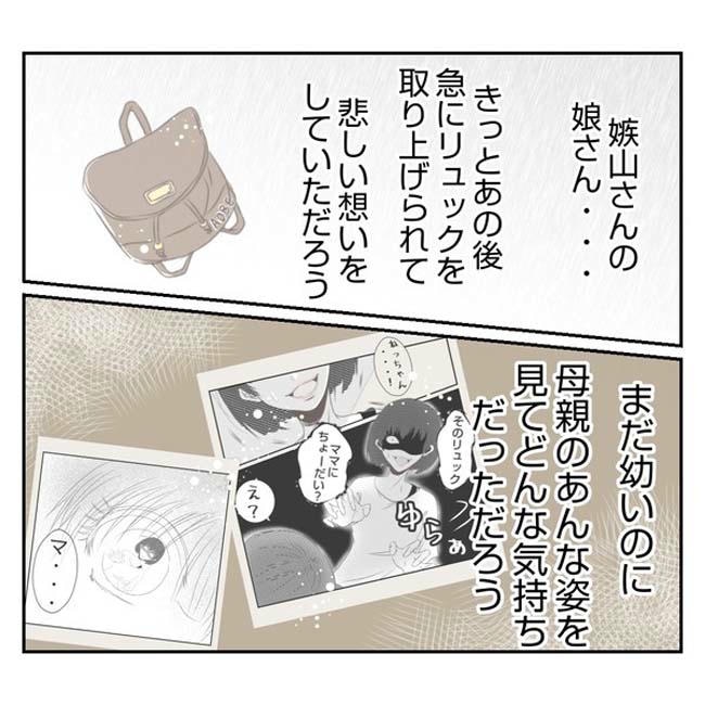 だれが盗んだ？娘のリュック盗難事件／あおば