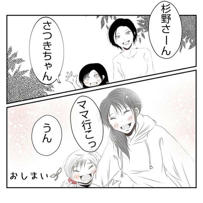 だれが盗んだ?娘のリュック盗難事件/あおば