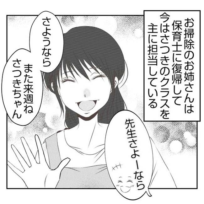 だれが盗んだ?娘のリュック盗難事件/あおば