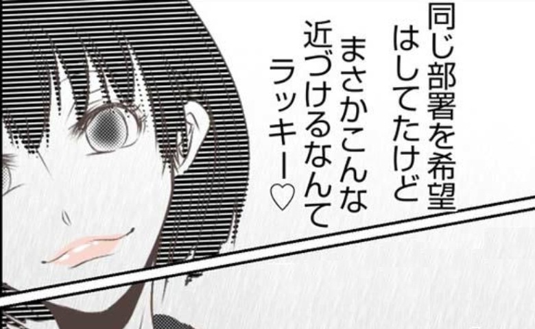 4股元彼に仕返しするため、今カノの会社に入社「どうせクズだろ？本性暴いてやる」接近した結果 #娘のリュック盗難事件 40