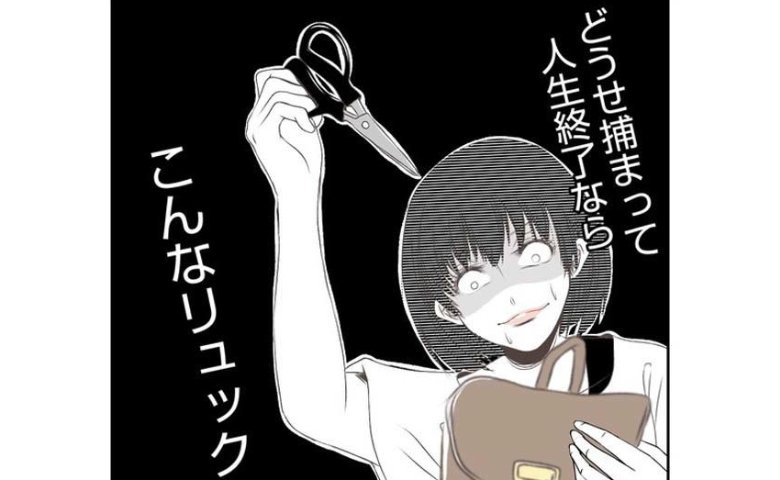 窃盗を自供した女「どうせ警察に捕まるなら…」自暴自棄になり…迷惑ママの末路 #娘のリュック盗難事件 44