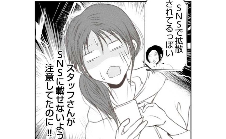 迷惑ママから加害！無断撮影された動画がSNSで拡散！職場で上司に呼び出され…尾を引く影響 #娘のリュック盗難事件 45