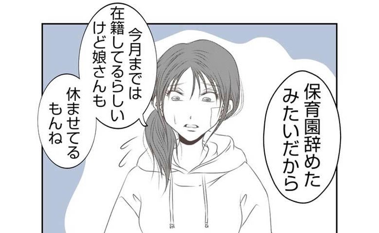 保育園で盗みを繰り返したママ友！離婚危機・高額な示談金まで…自業自得な末路 #娘のリュック盗難事件 46